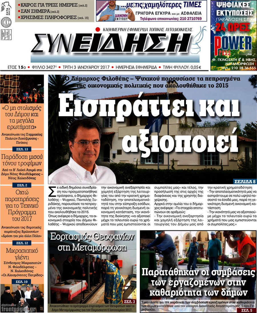 Συνείδηση