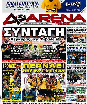 Πρωτοσέλιδο εφημερίδας Fair Play - protoselida