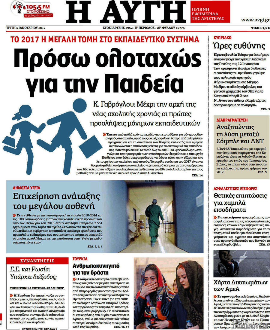 Αυγή