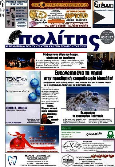Ο Πολίτης