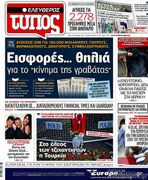 Ελεύθερος Τύπος: Εισφορές... θηλιά για το "κίνημα της γραβάτας"