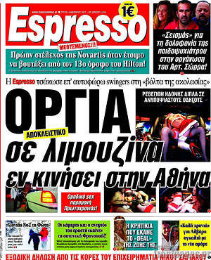 Espresso: Όργια σε λιμουζίνα εν κινήσει στην Αθήνα