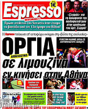 /Espresso
