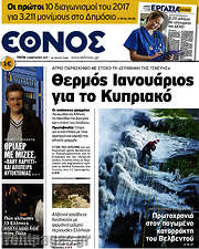 /Έθνος