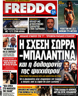 Πρωτοσέλιδο εφημερίδας Freddo - protoselida