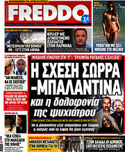 /Freddo