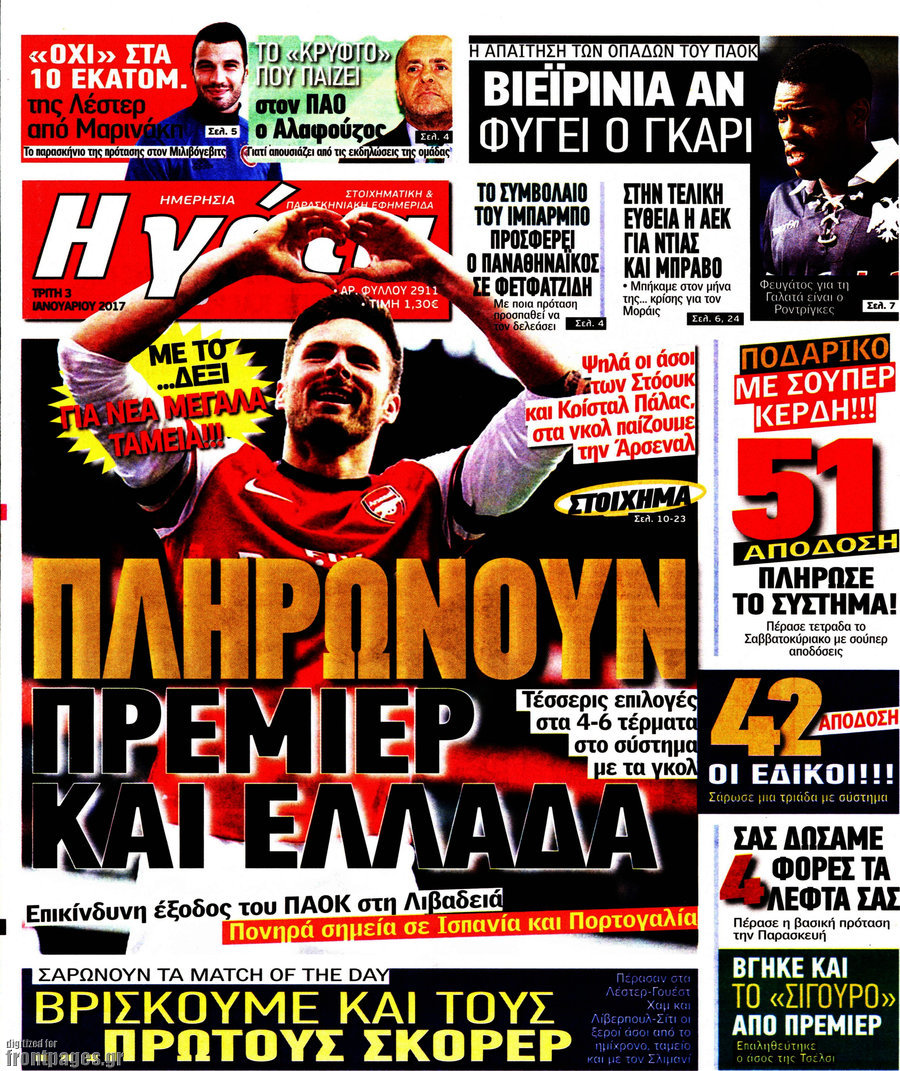 Η Γάτα
