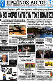 /Πρωινός Λόγος