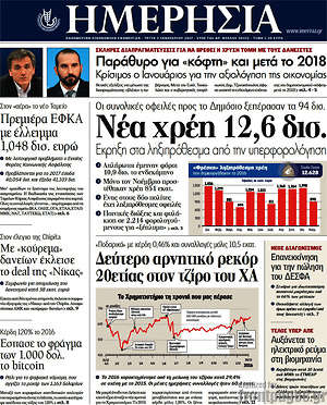 Ημερησία: Νέα χρέη 12,6 δισ.