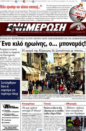 Πρωτοσέλιδο Ενημέρωση