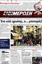 /Ενημέρωση
