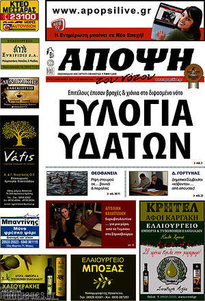 Πρωτοσέλιδο Άποψη του νότου