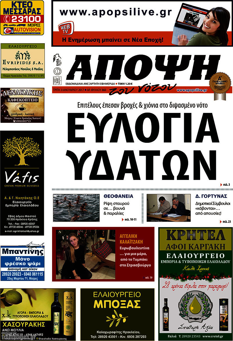Άποψη του νότου