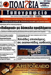 /Πολιτεία