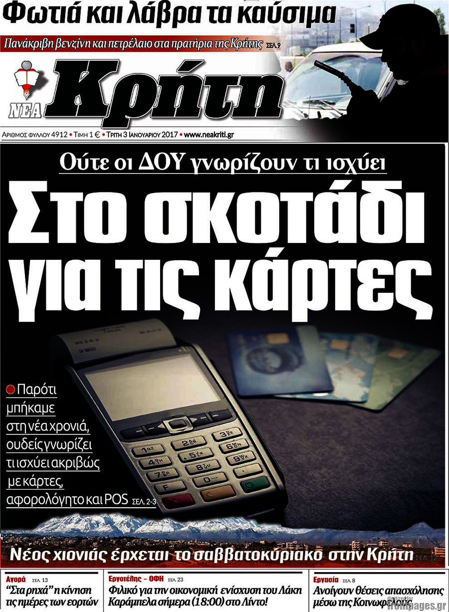 Νέα Κρήτη