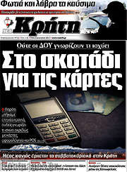 /Νέα Κρήτη