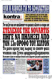 /Kontra News