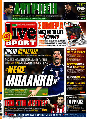 Πρωτοσέλιδο εφημερίδας Live Sport - protoselida