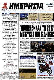 /Ημερησία
