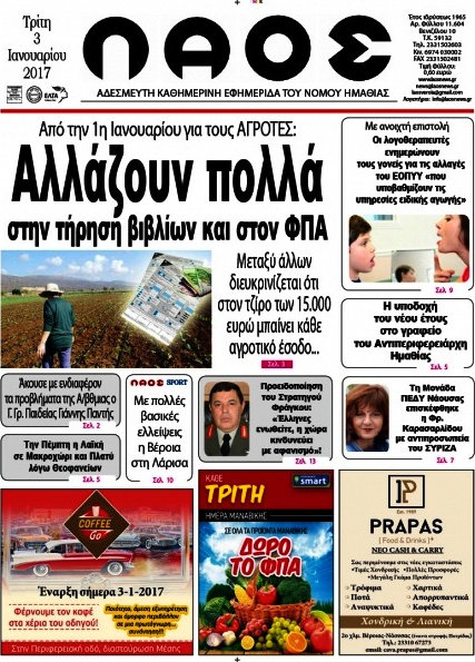 Λαός