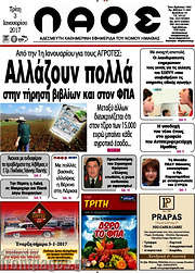 /Λαός