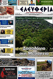 /Ελευθερία