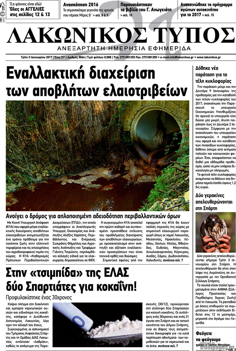 Λακωνικός Τύπος