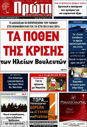 /Πρώτη