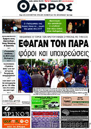 /Θάρρος