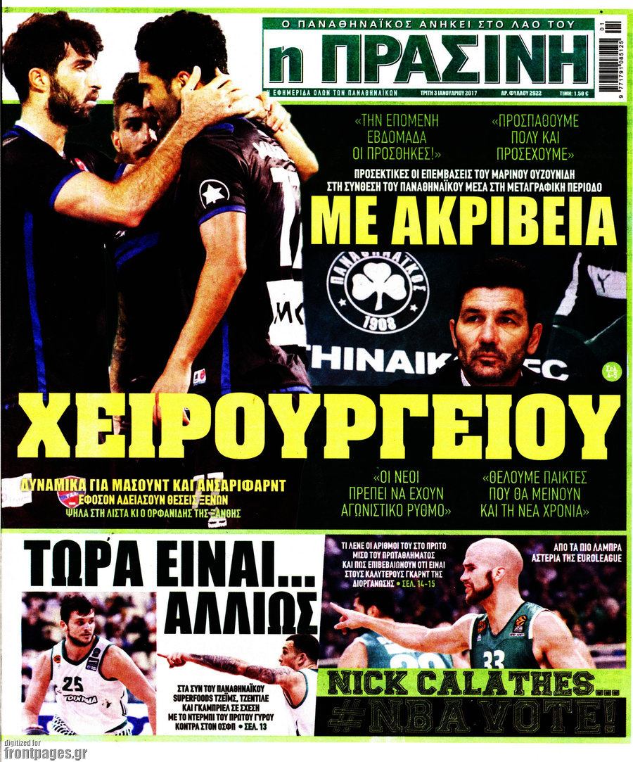 Η Πράσινη