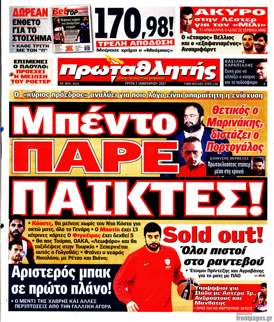 Πρωταθλητής