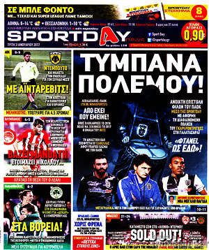Πρωτοσέλιδο εφημερίδας Sport Day - protoselida