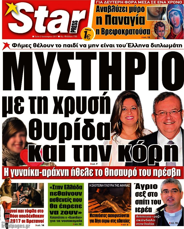 Star press