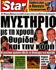 /Star press