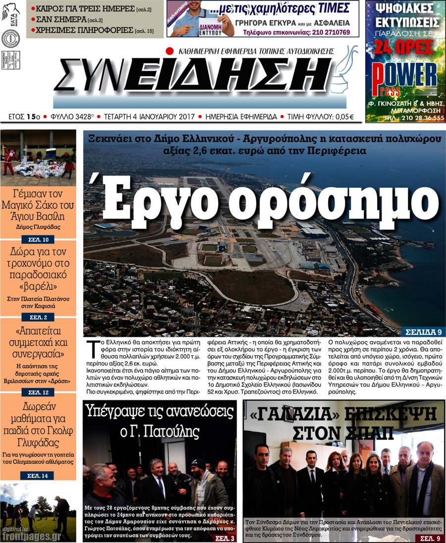 Συνείδηση