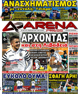 Πρωτοσέλιδο εφημερίδας Fair Play - protoselida
