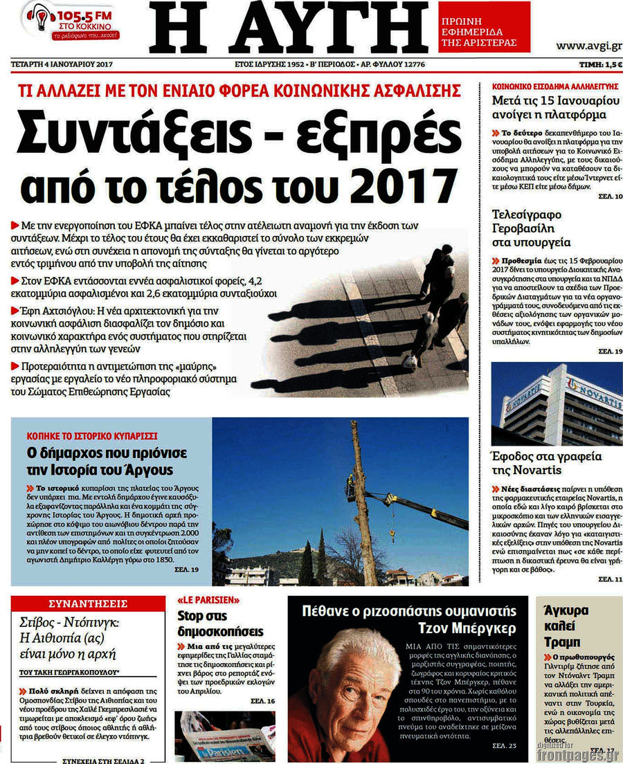 Αυγή