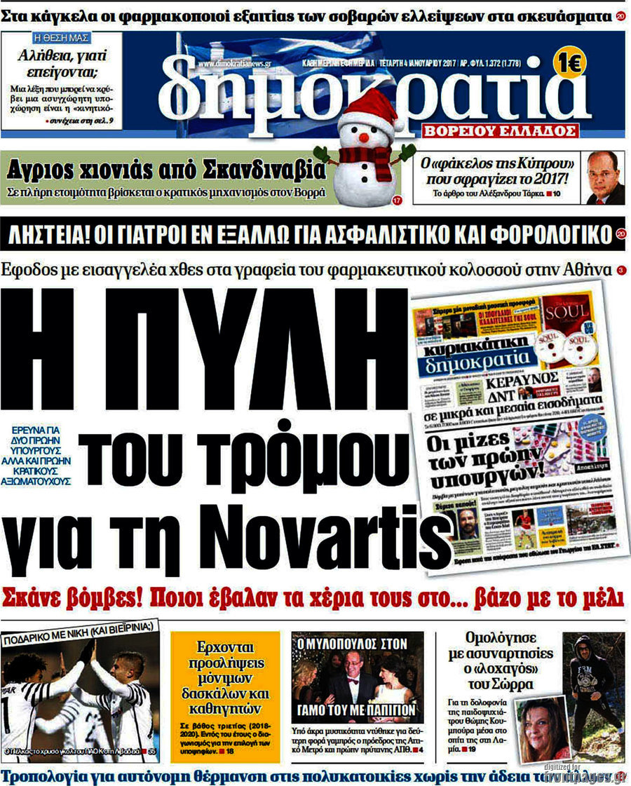 Δημοκρατία