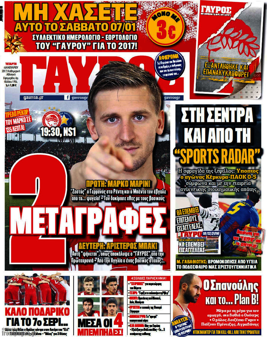 Γαύρος