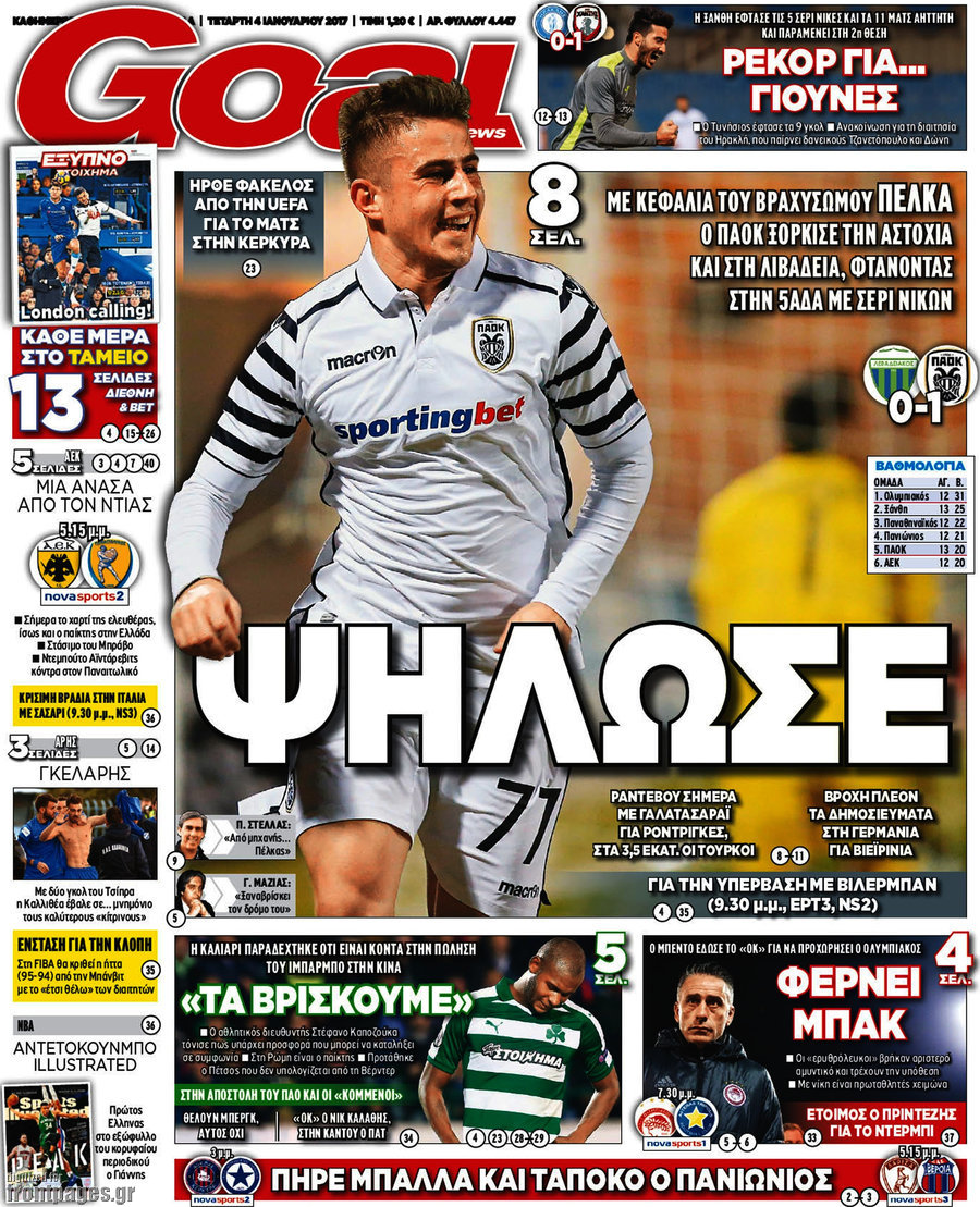 Goal News