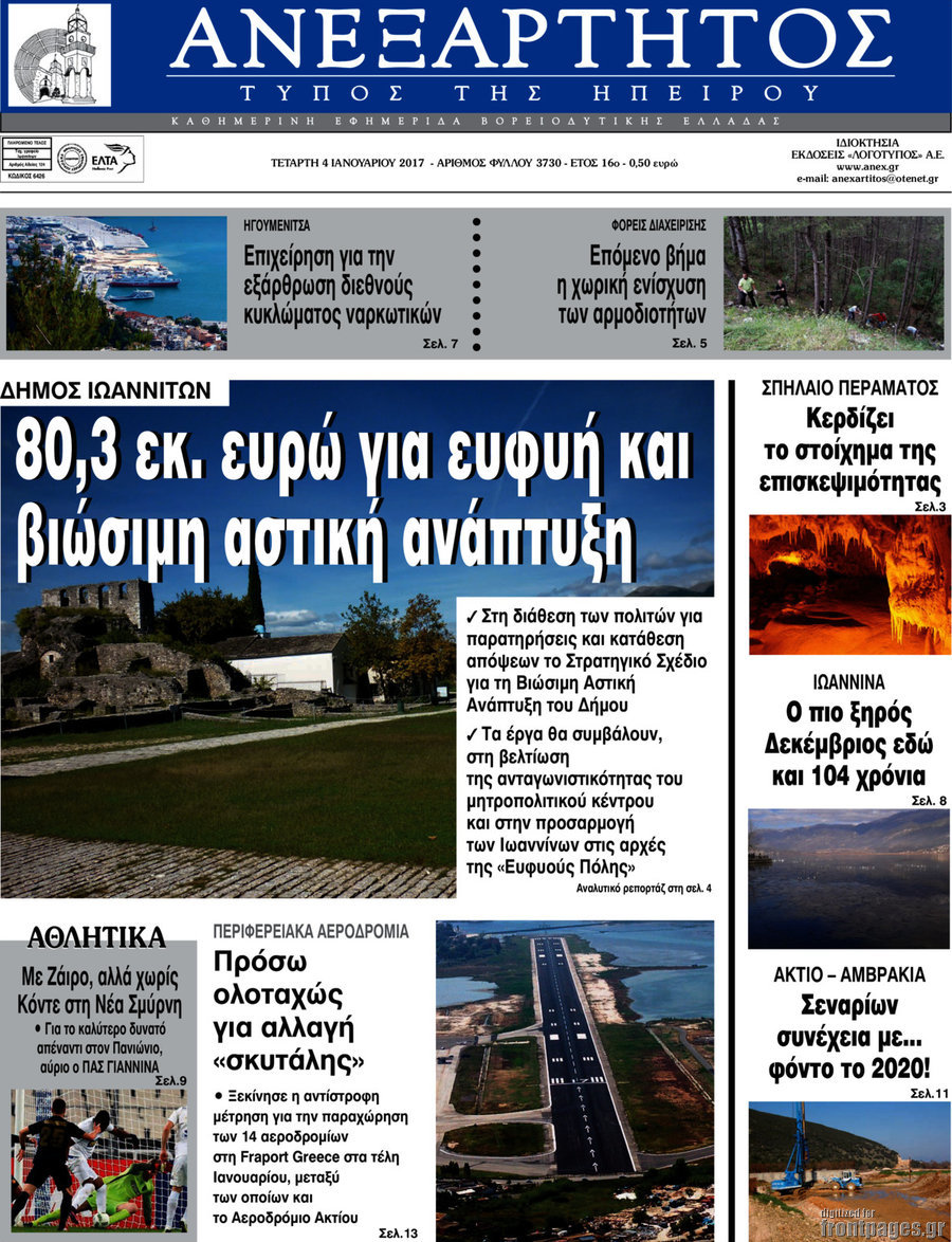 Ανεξάρτητος