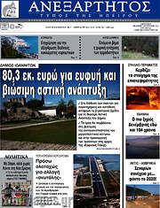 /Ανεξάρτητος