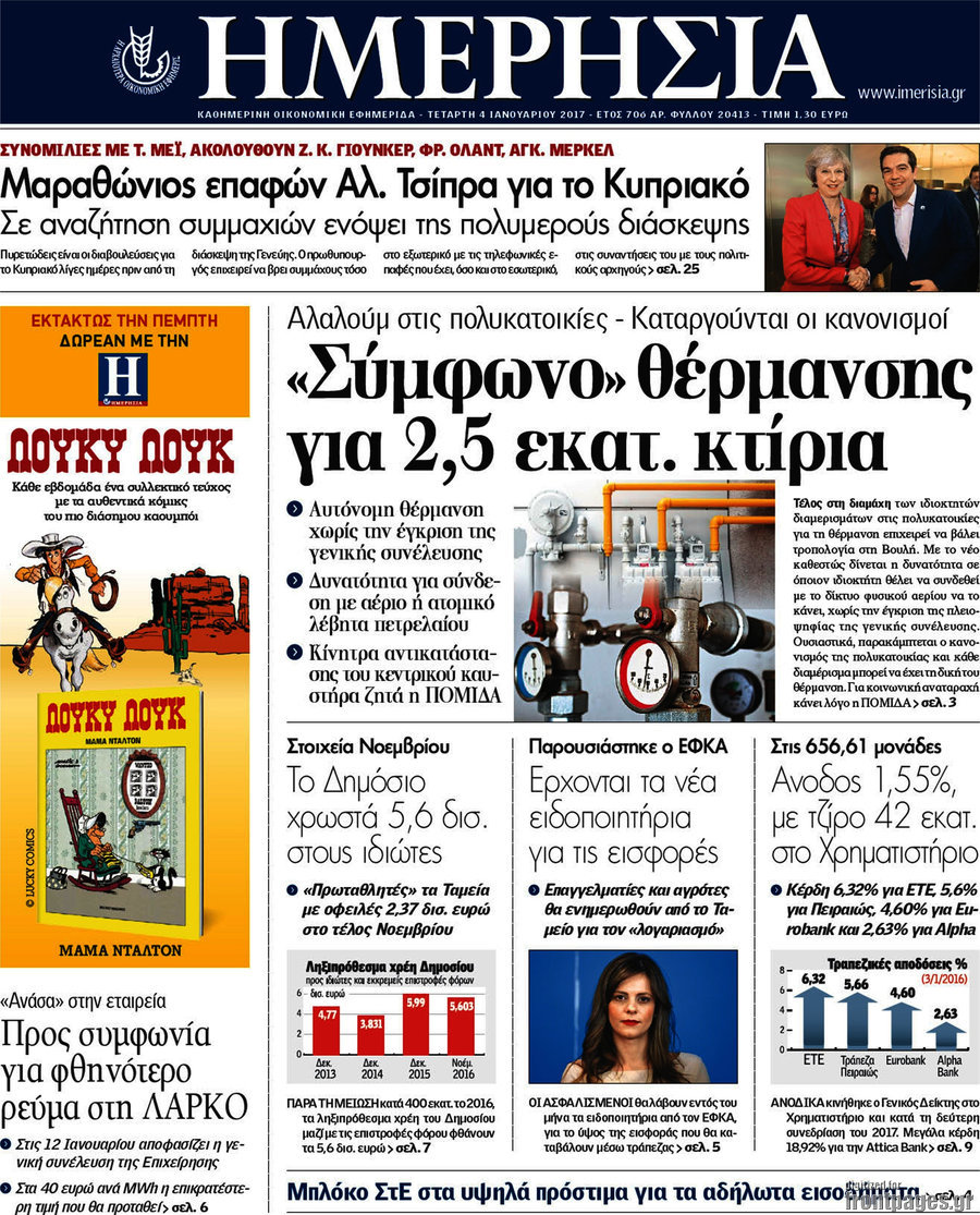 Ημερησία