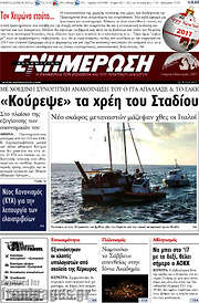 /Ενημέρωση