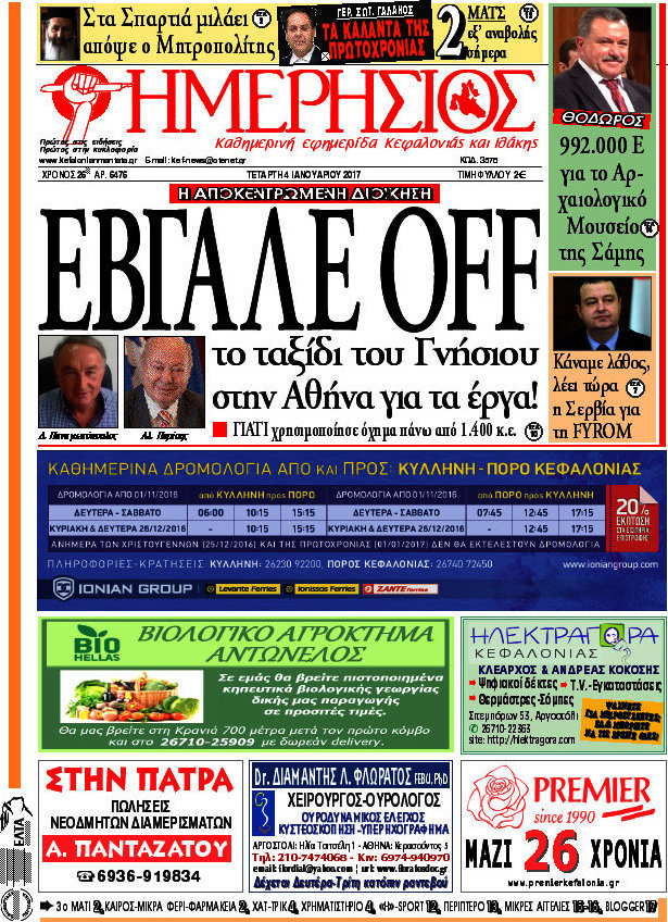 Ημερήσιος