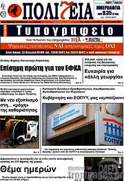 /Πολιτεία