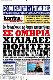 /Kontra News