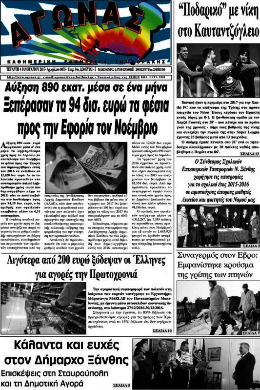Αγώνας