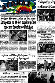 /Αγώνας
