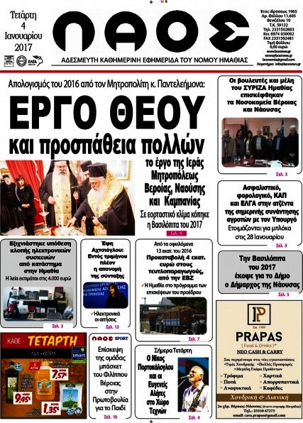 Λαός